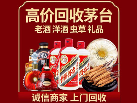​阳泉市平定县名酒回收多少钱？
