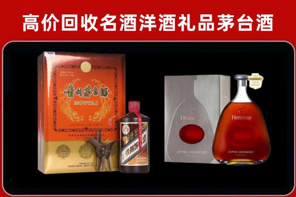 阳泉市平定县回收轩尼诗