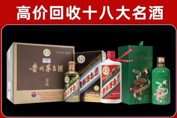 阳泉市平定县回收铁盖茅台酒
