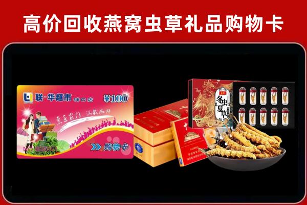 阳泉市平定县回收礼品卡